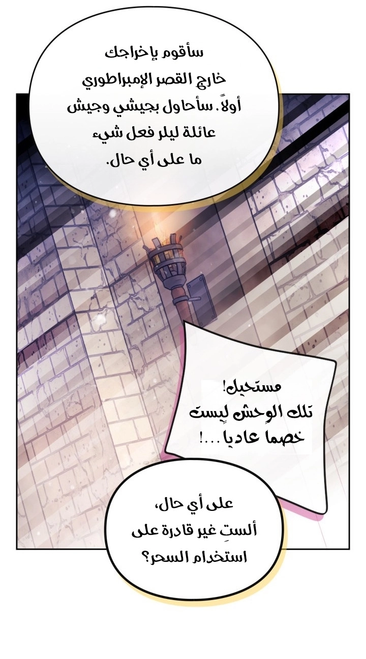Read Villains are Destined to Die AR Manga Online