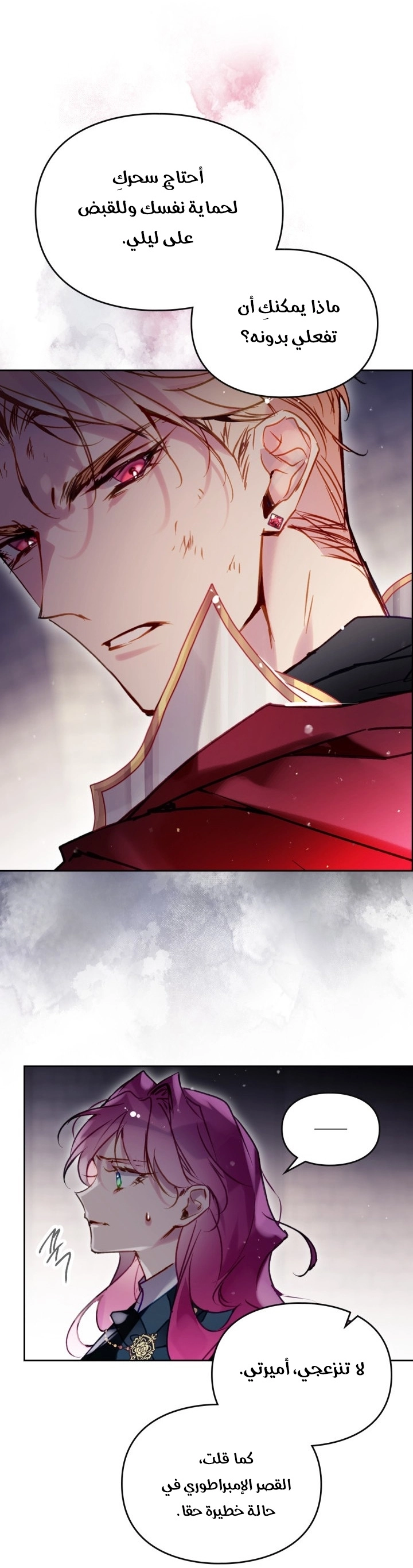 Read Villains are Destined to Die AR Manga Online