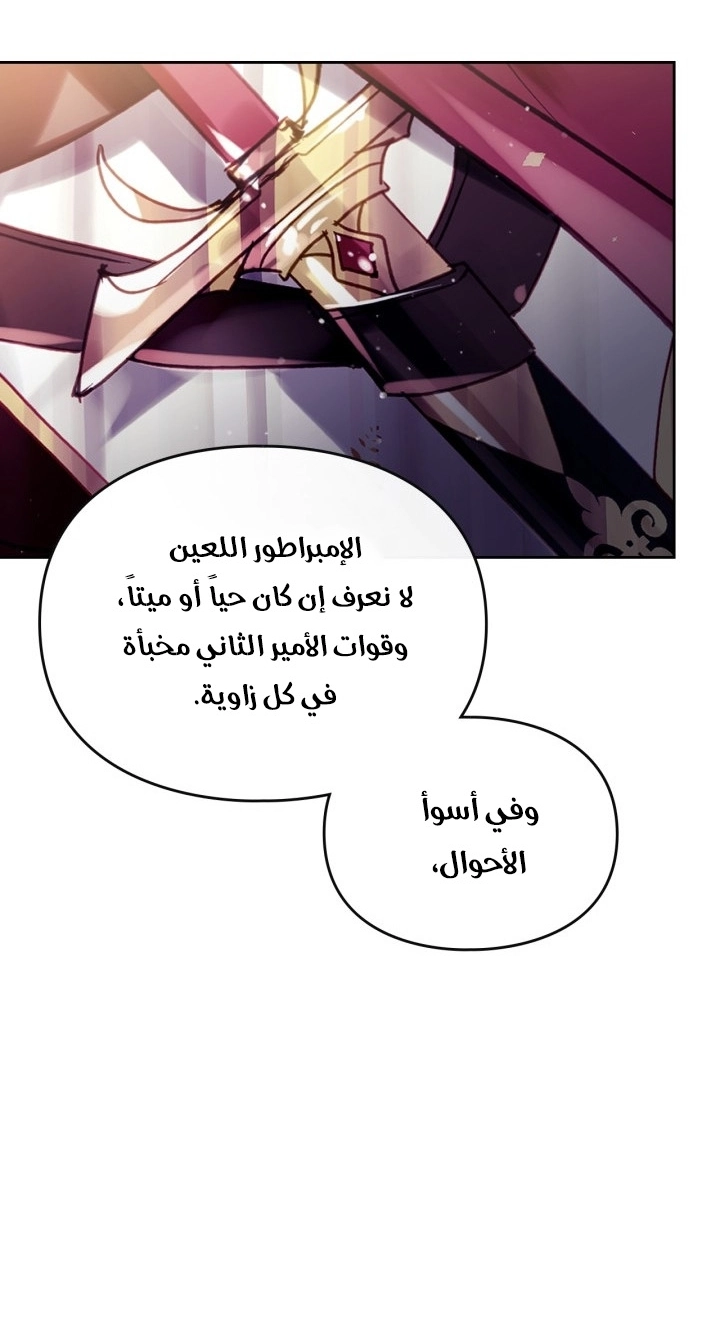 Read Villains are Destined to Die AR Manga Online
