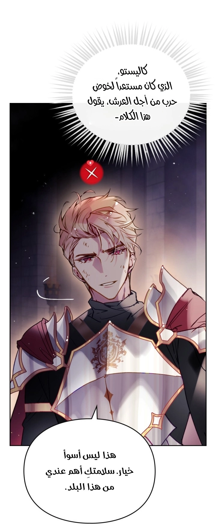 Read Villains are Destined to Die AR Manga Online