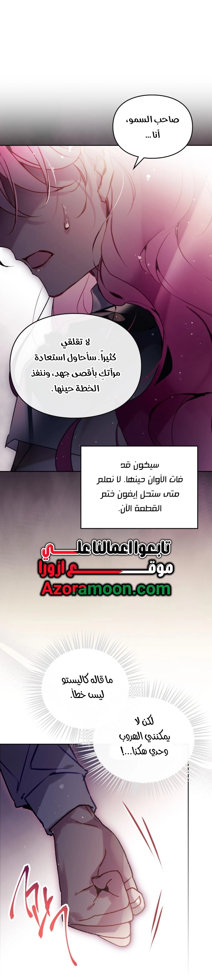 Read Villains are Destined to Die AR Manga Online