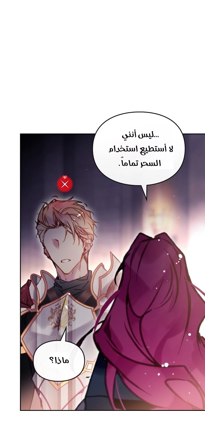 Read Villains are Destined to Die AR Manga Online
