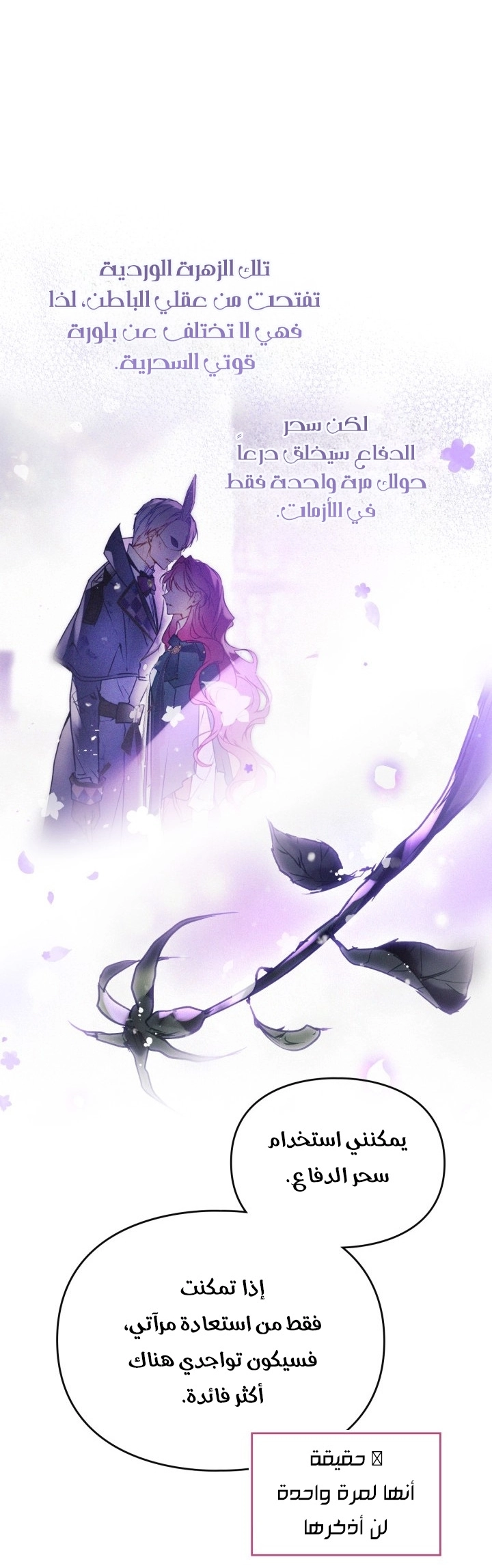 Read Villains are Destined to Die AR Manga Online
