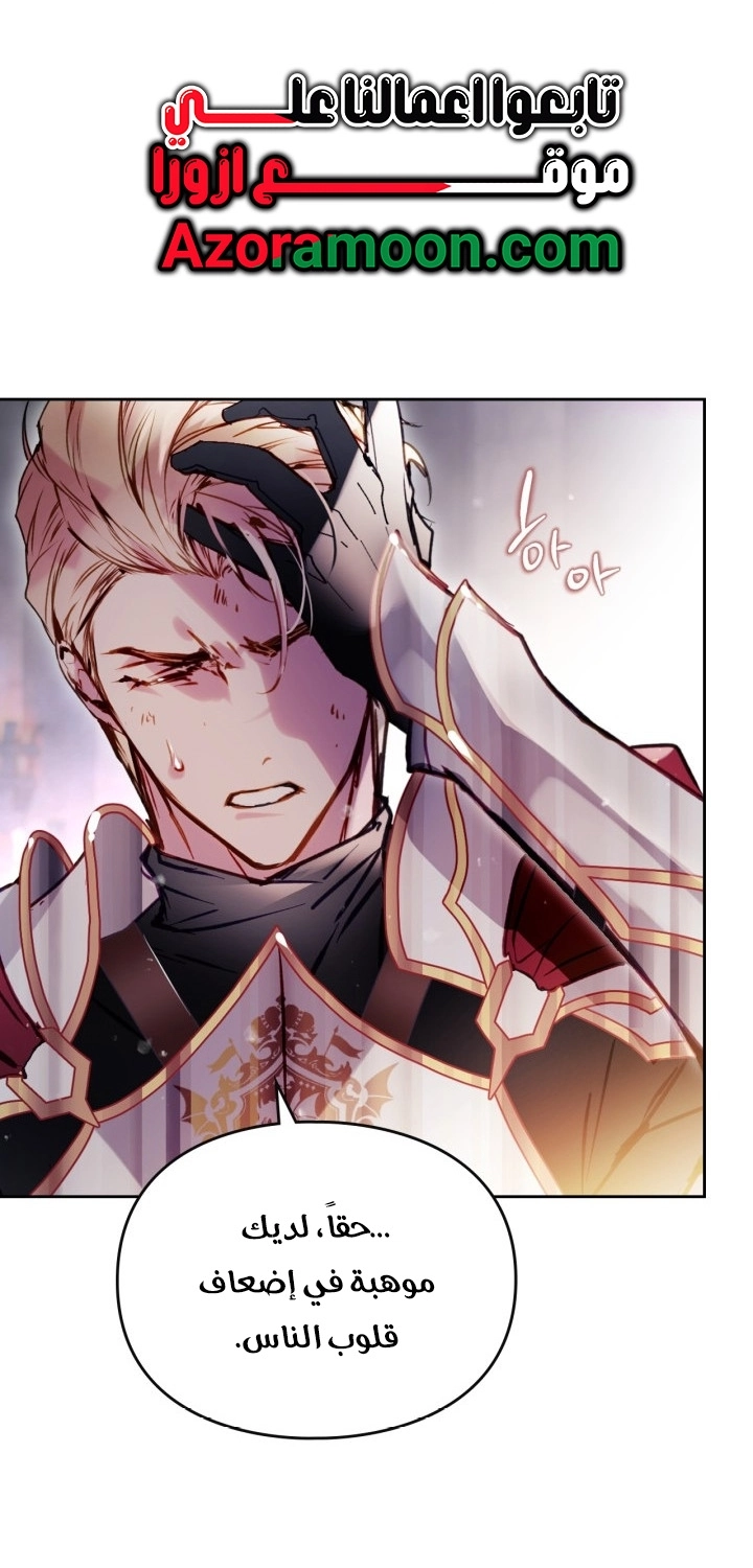 Read Villains are Destined to Die AR Manga Online