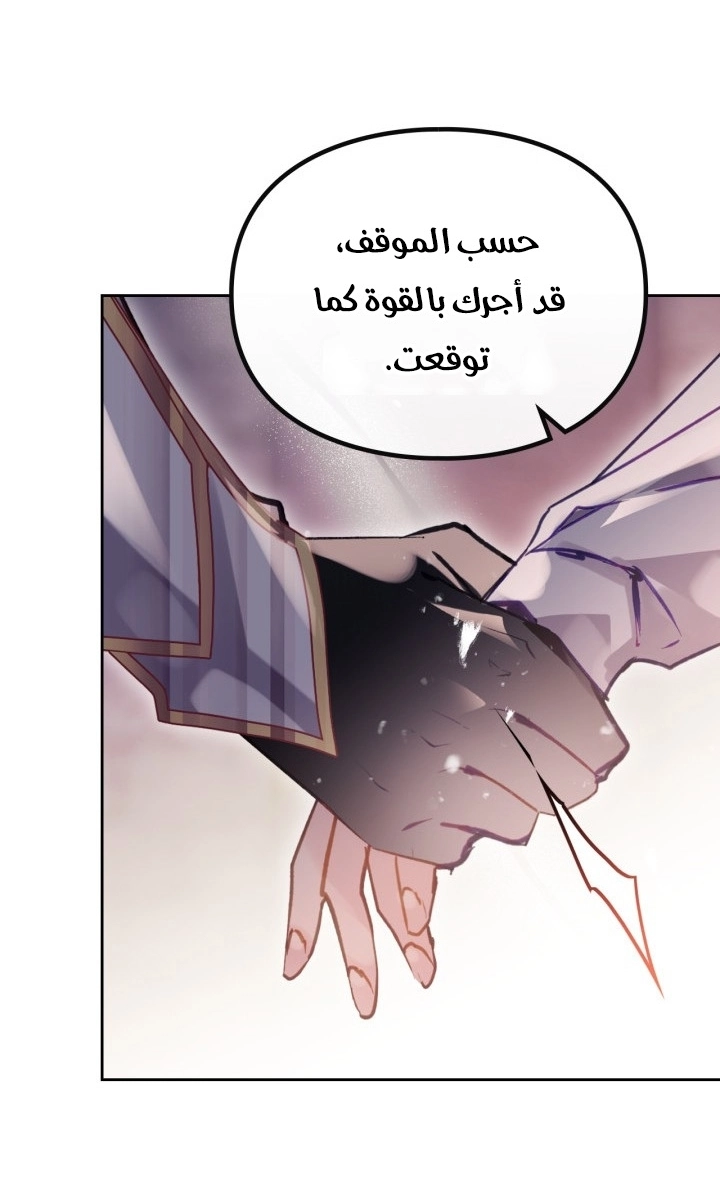 Read Villains are Destined to Die AR Manga Online