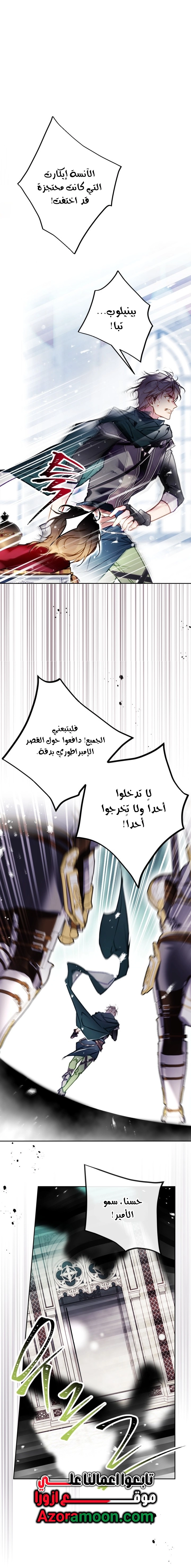 Read Villains are Destined to Die AR Manga Online