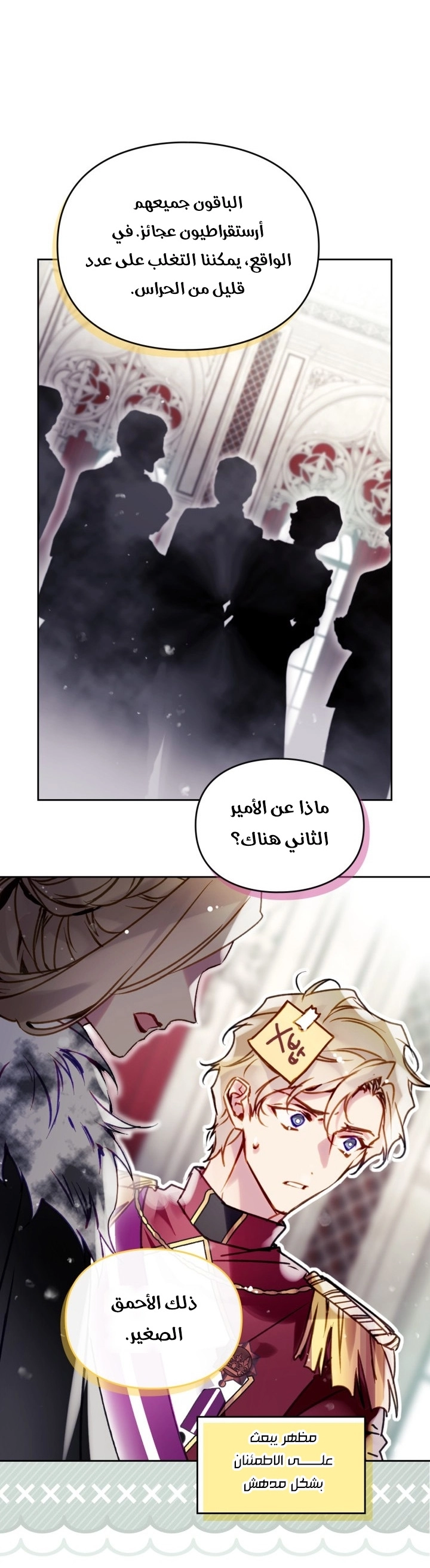 Read Villains are Destined to Die AR Manga Online