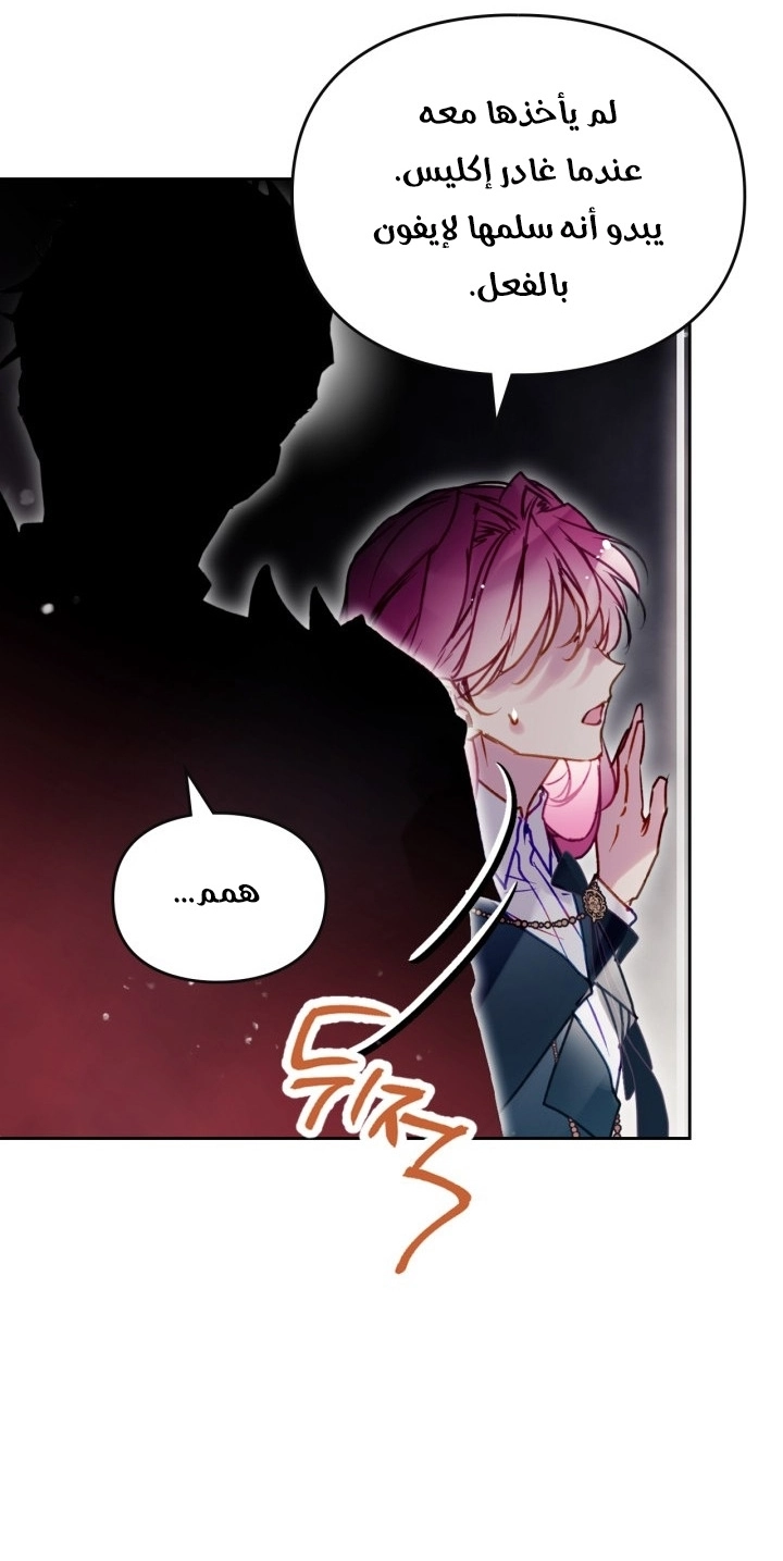 Read Villains are Destined to Die AR Manga Online