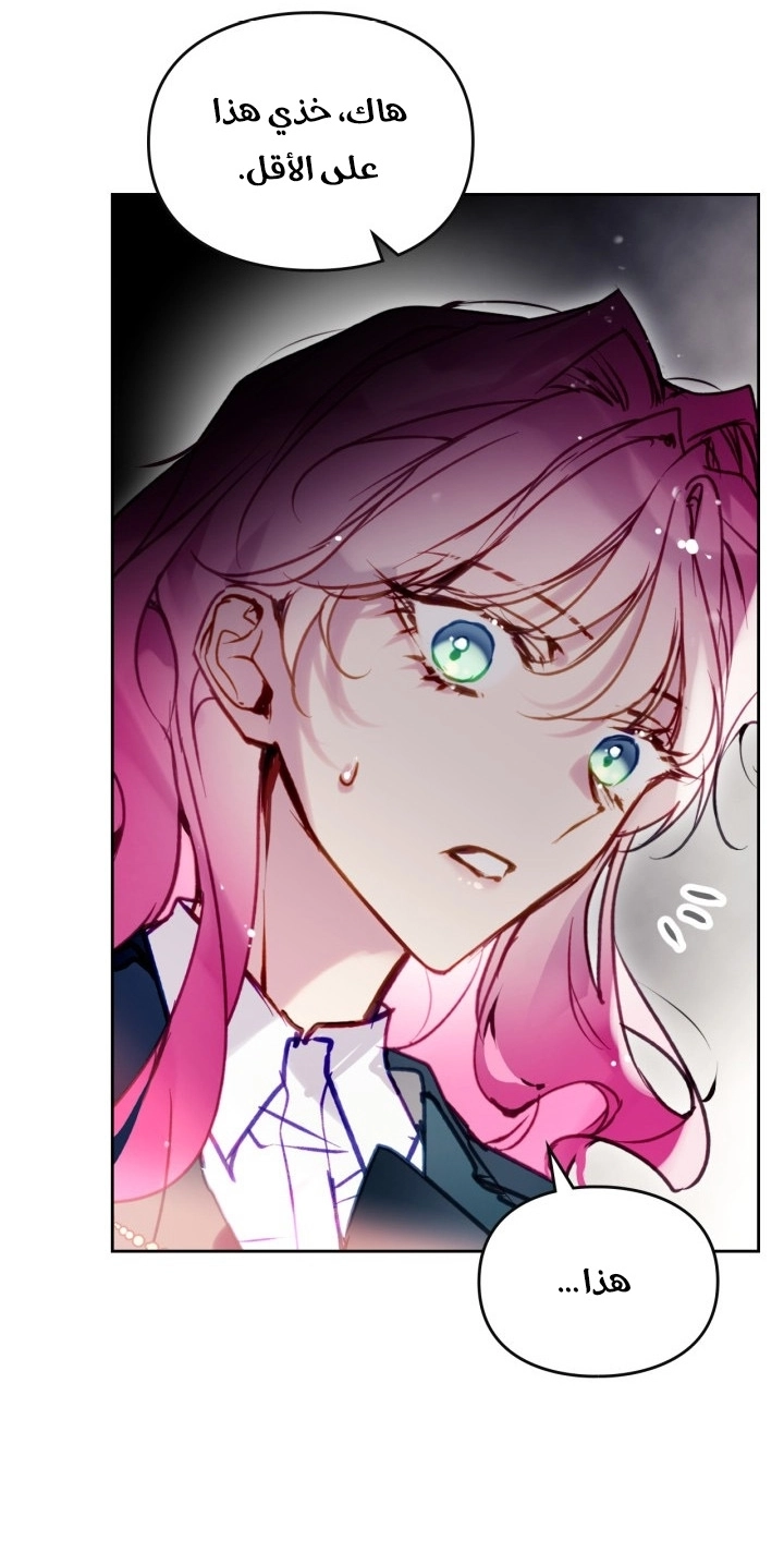 Read Villains are Destined to Die AR Manga Online