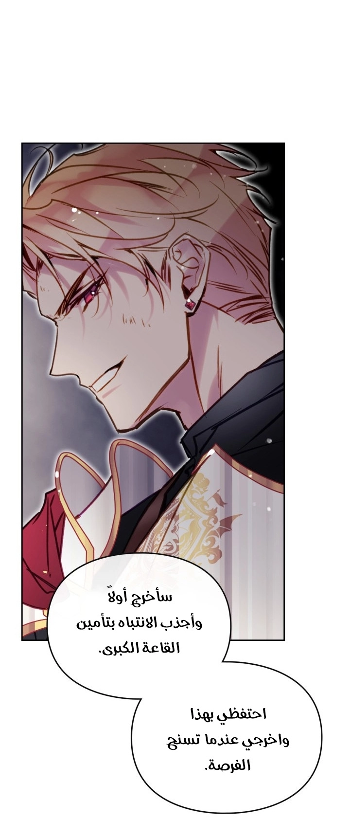 Read Villains are Destined to Die AR Manga Online