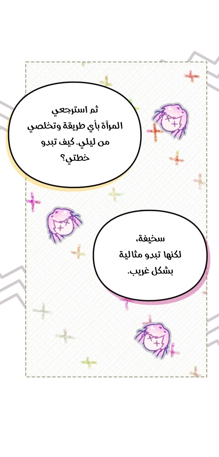 Read Villains are Destined to Die AR Manga Online