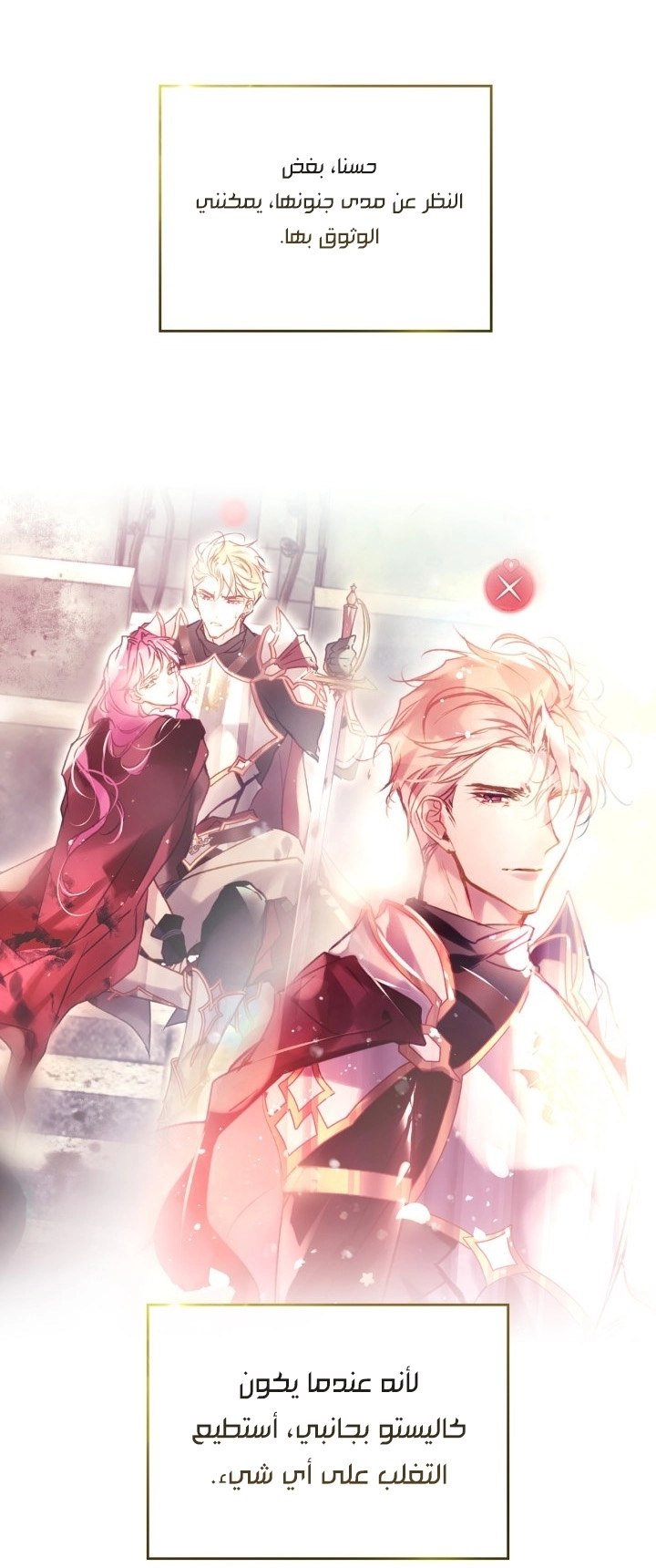 Read Villains are Destined to Die AR Manga Online