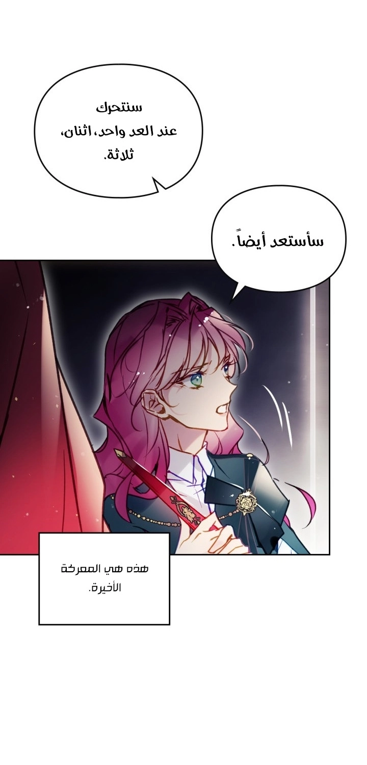 Read Villains are Destined to Die AR Manga Online