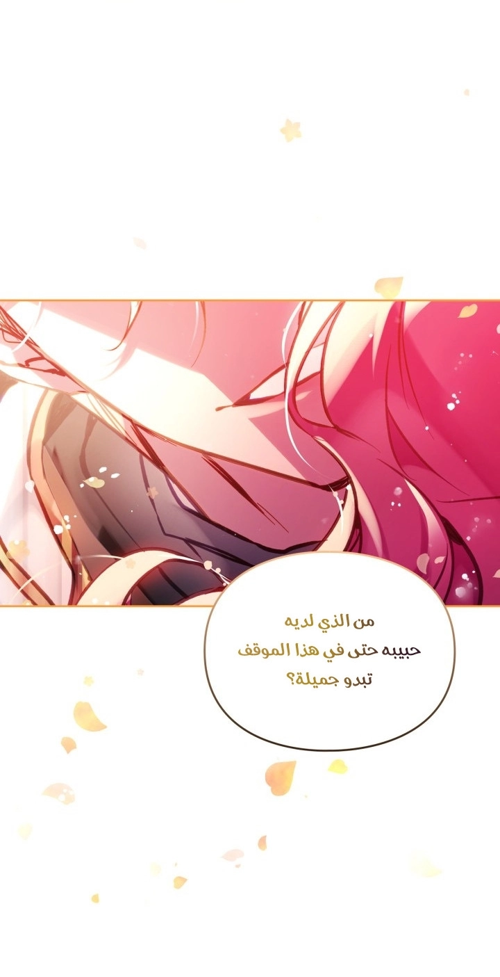 Read Villains are Destined to Die AR Manga Online