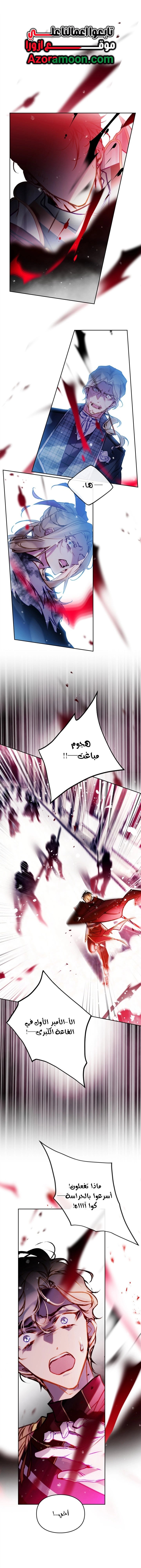 Read Villains are Destined to Die AR Manga Online