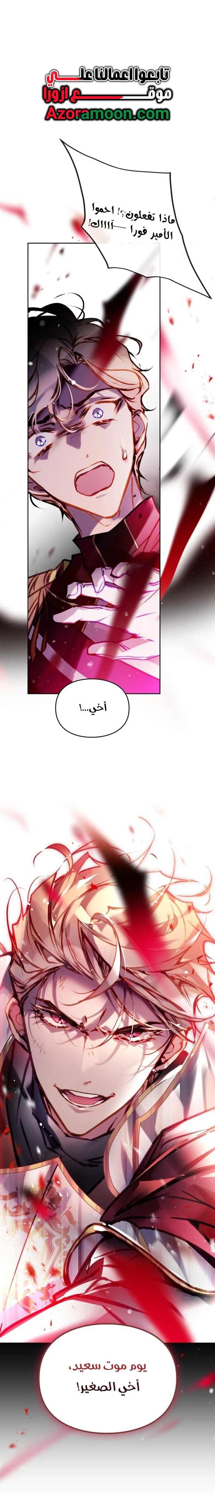 Read Villains are Destined to Die AR Manga Online
