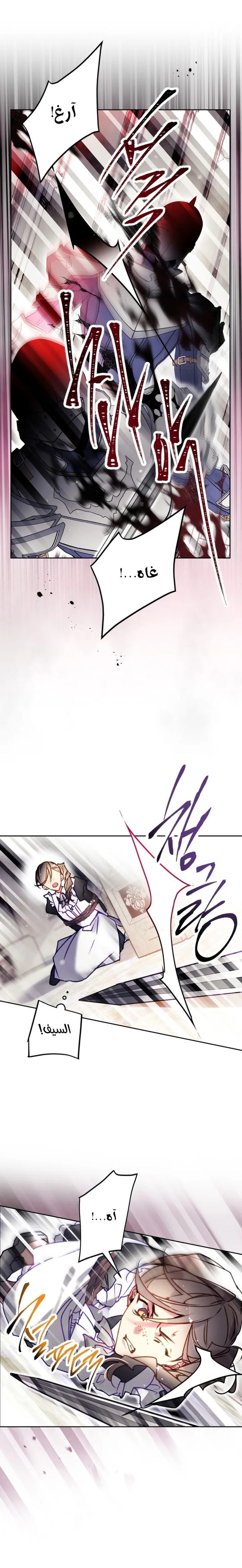Read Villains are Destined to Die AR Manga Online