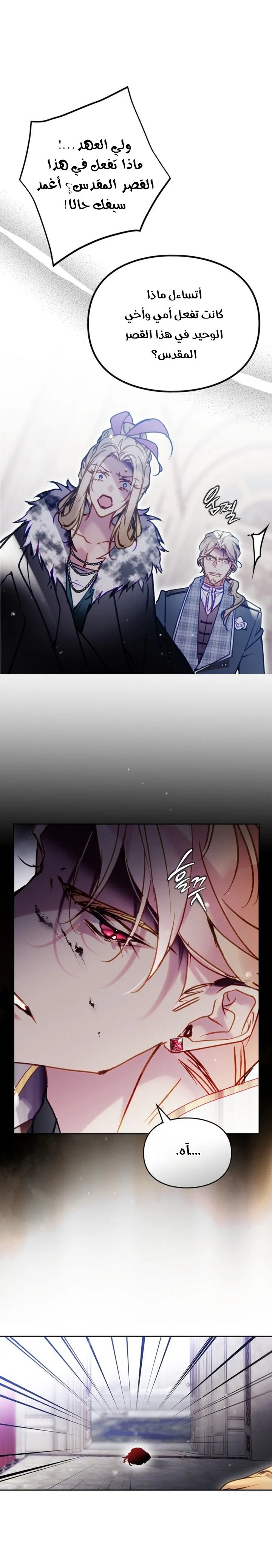 Read Villains are Destined to Die AR Manga Online