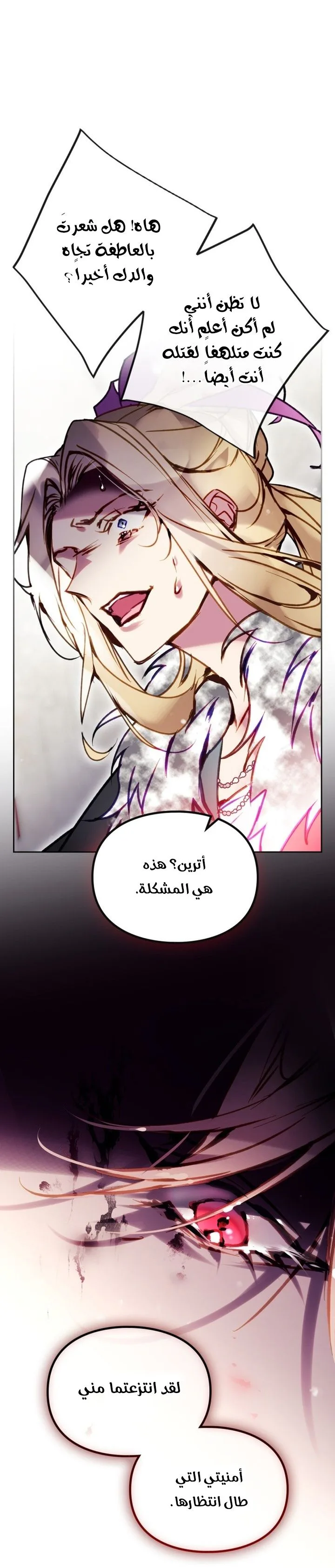 Read Villains are Destined to Die AR Manga Online