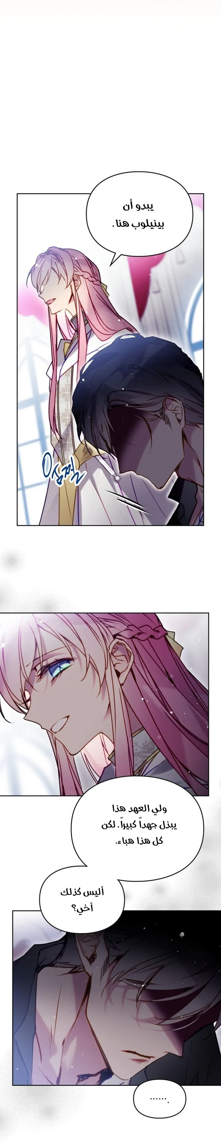Read Villains are Destined to Die AR Manga Online