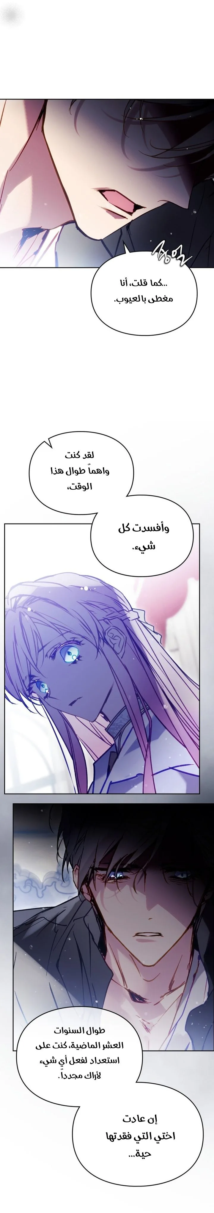 Read Villains are Destined to Die AR Manga Online