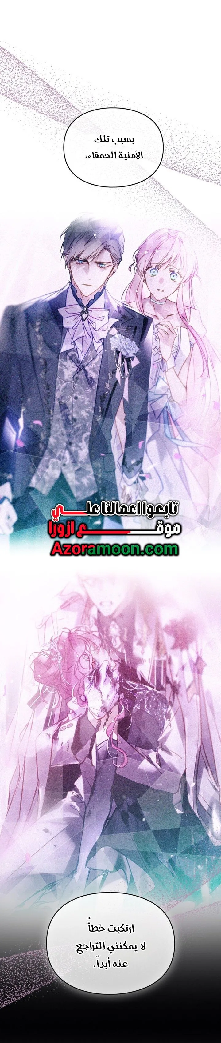 Read Villains are Destined to Die AR Manga Online