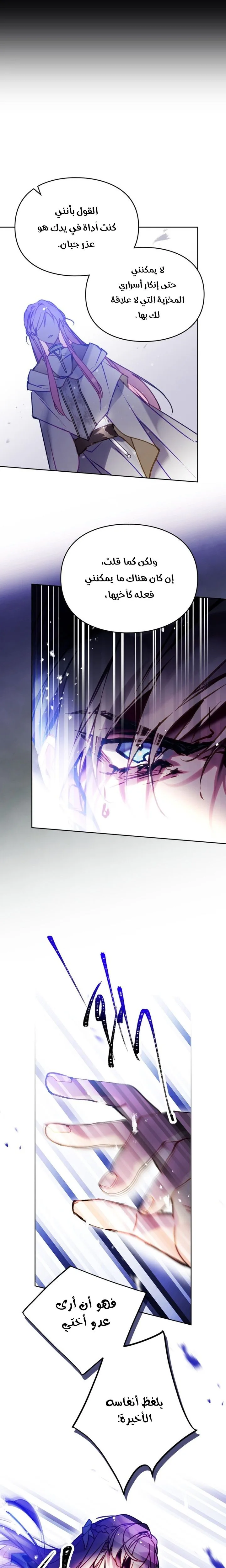 Read Villains are Destined to Die AR Manga Online