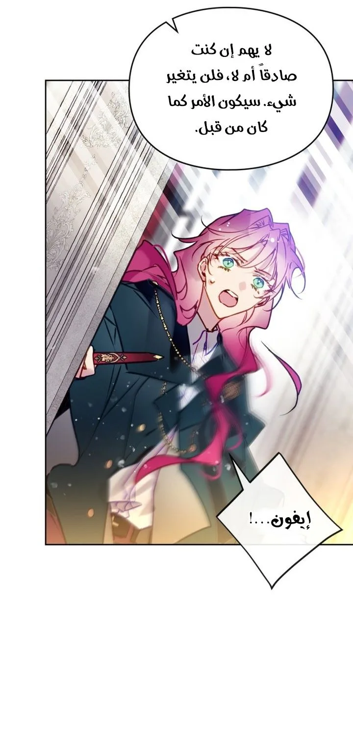 Read Villains are Destined to Die AR Manga Online