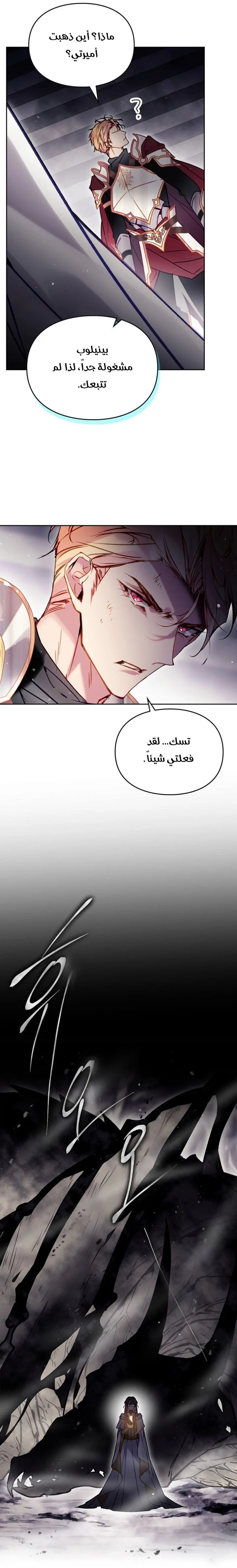 Read Villains are Destined to Die AR Manga Online