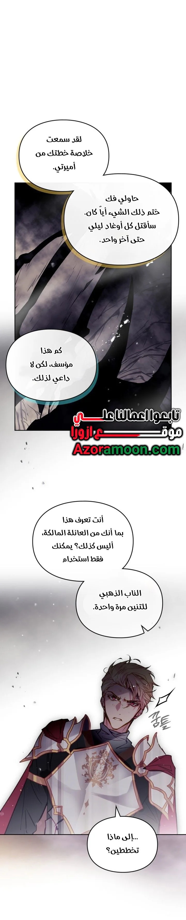 Read Villains are Destined to Die AR Manga Online