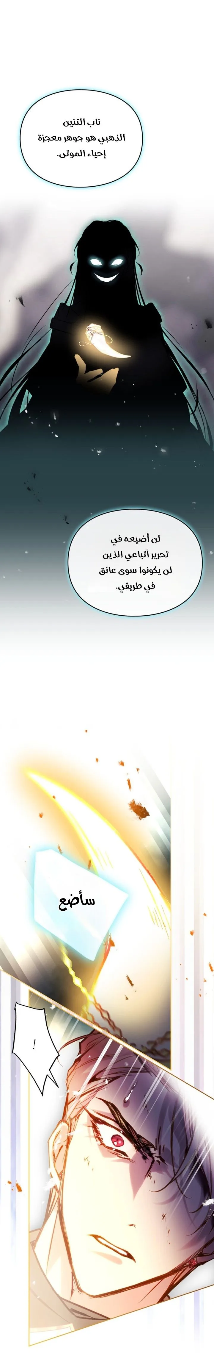 Read Villains are Destined to Die AR Manga Online