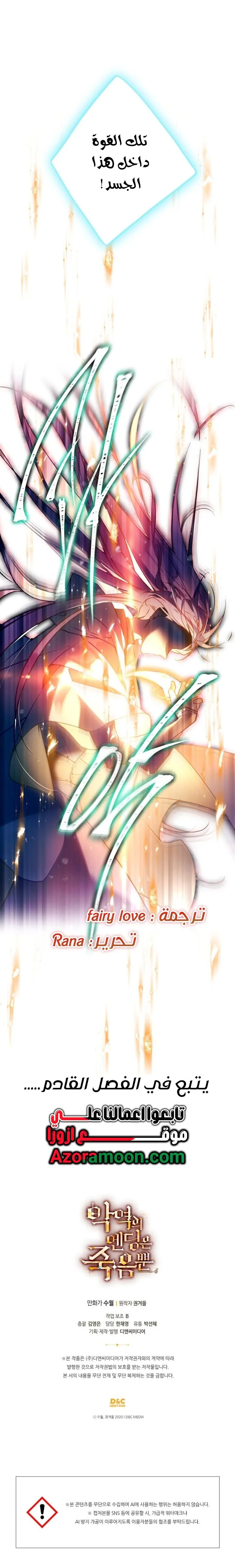Read Villains are Destined to Die AR Manga Online