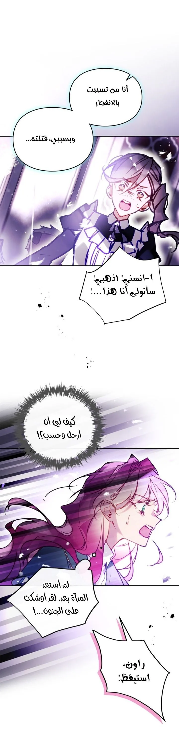 Read Villains are Destined to Die AR Manga Online