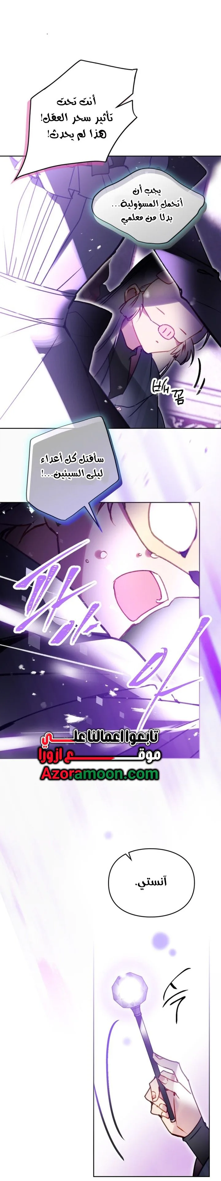 Read Villains are Destined to Die AR Manga Online