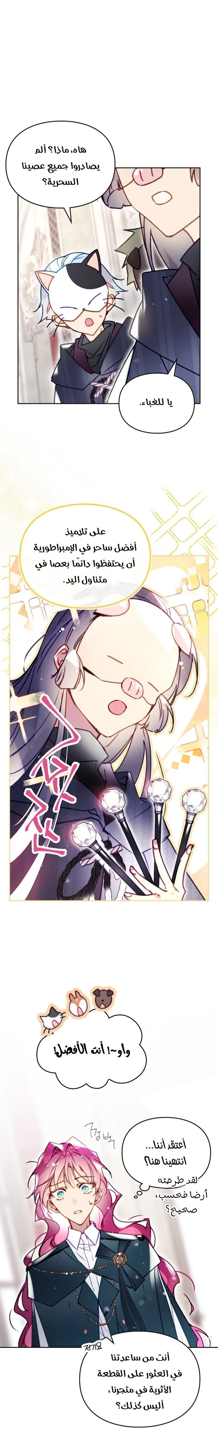 Read Villains are Destined to Die AR Manga Online