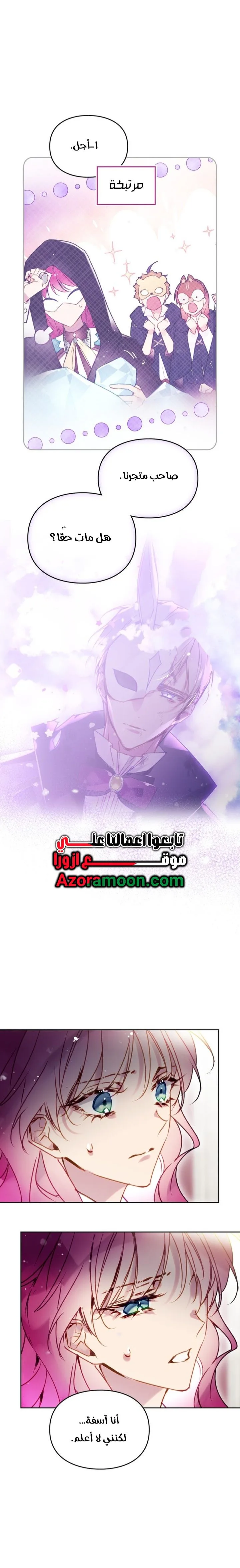 Read Villains are Destined to Die AR Manga Online
