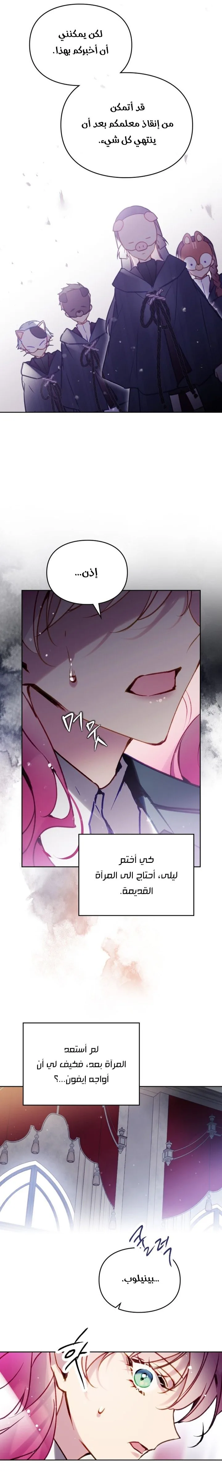 Read Villains are Destined to Die AR Manga Online