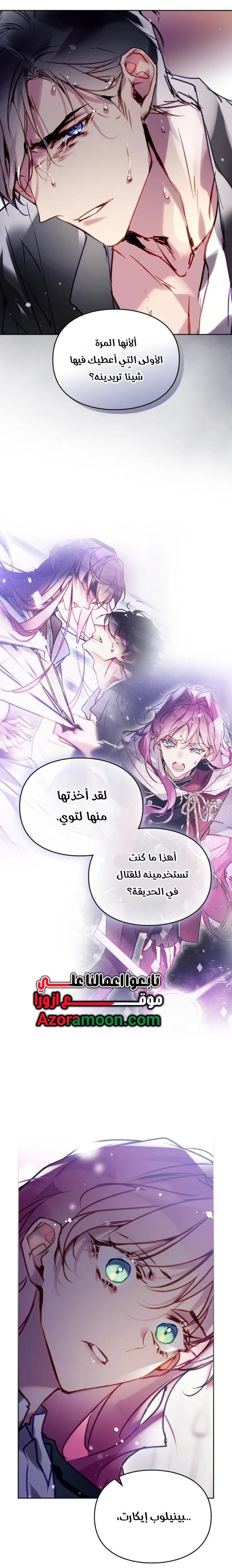Read Villains are Destined to Die AR Manga Online
