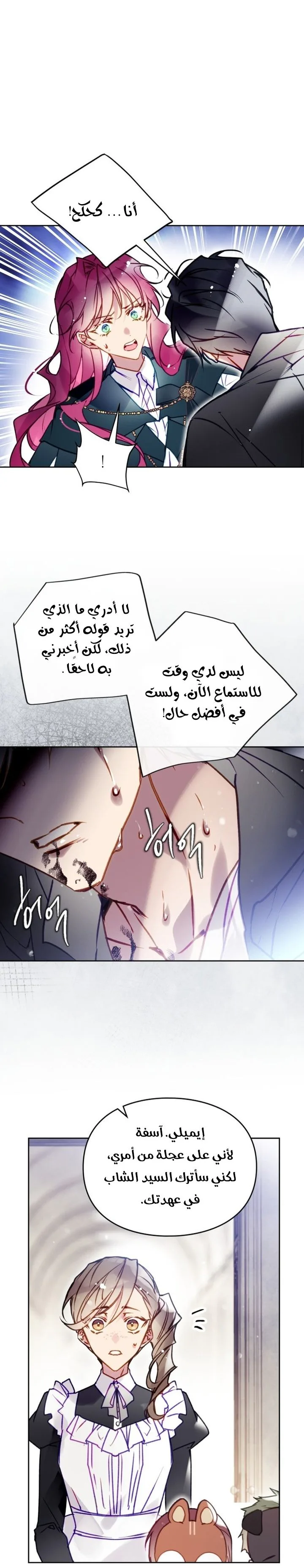 Read Villains are Destined to Die AR Manga Online