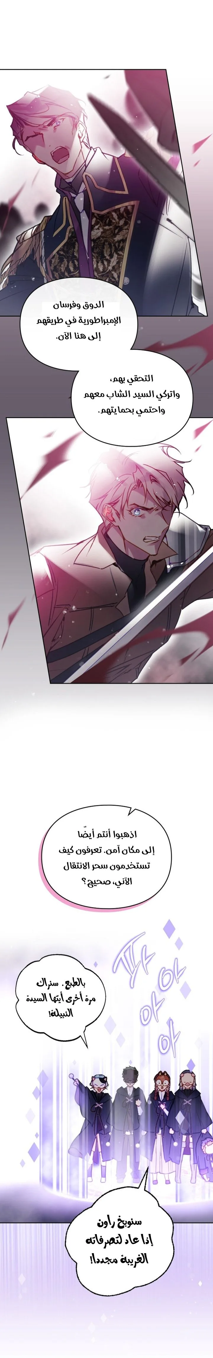 Read Villains are Destined to Die AR Manga Online