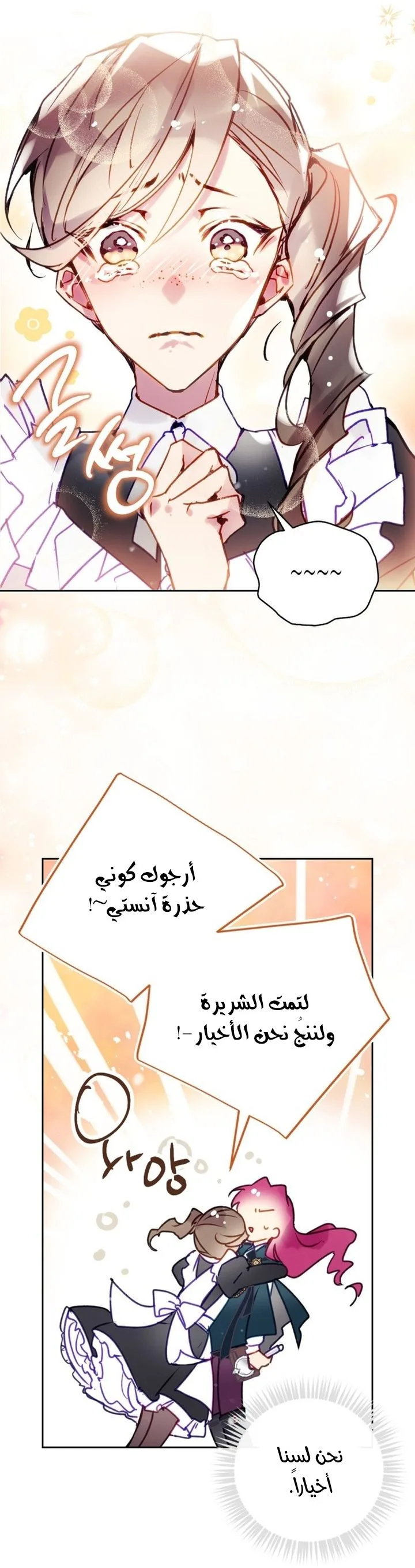 Read Villains are Destined to Die AR Manga Online