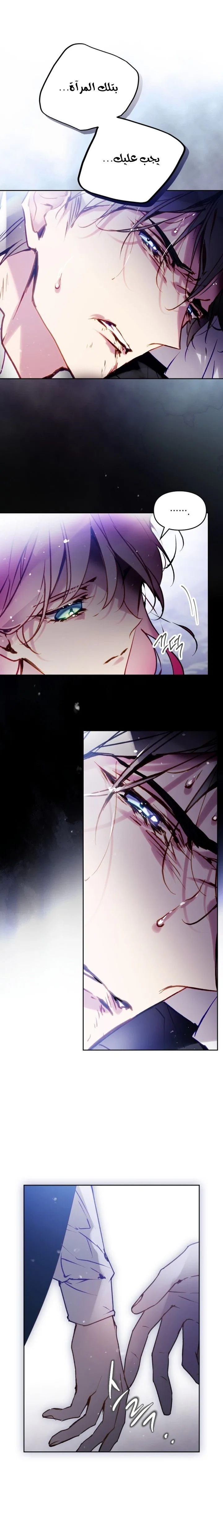 Read Villains are Destined to Die AR Manga Online