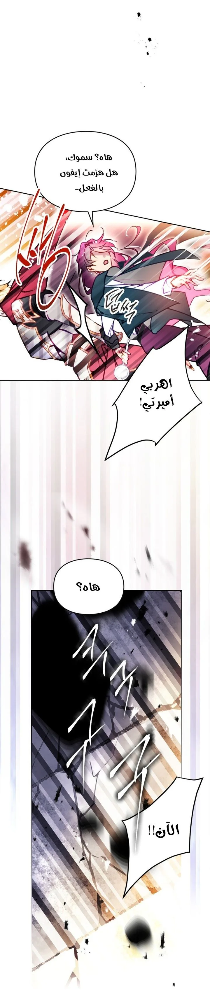 Read Villains are Destined to Die AR Manga Online