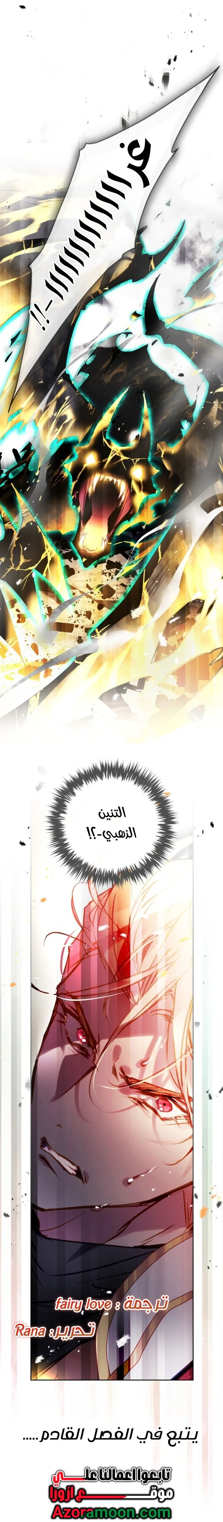 Read Villains are Destined to Die AR Manga Online