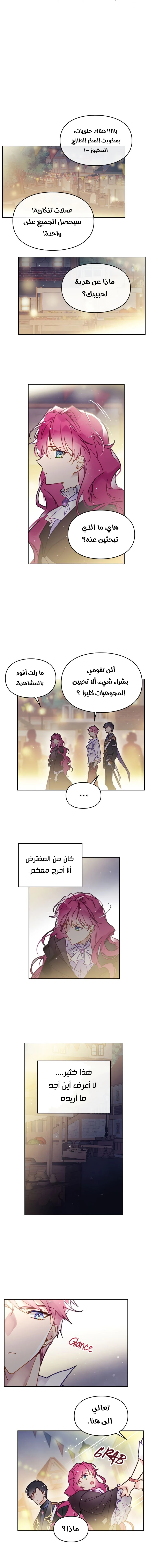 Read Villains are Destined to Die AR Manga Online