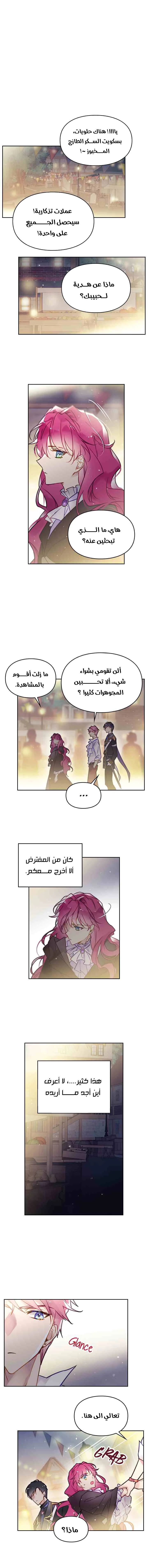 Read Villains are Destined to Die AR Manga Online
