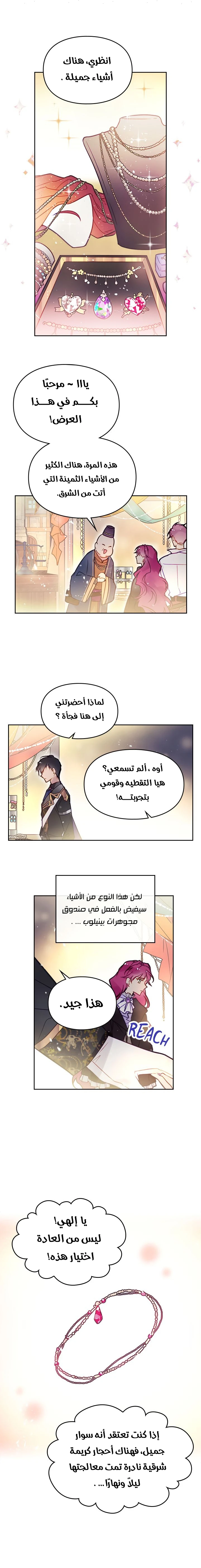 Read Villains are Destined to Die AR Manga Online