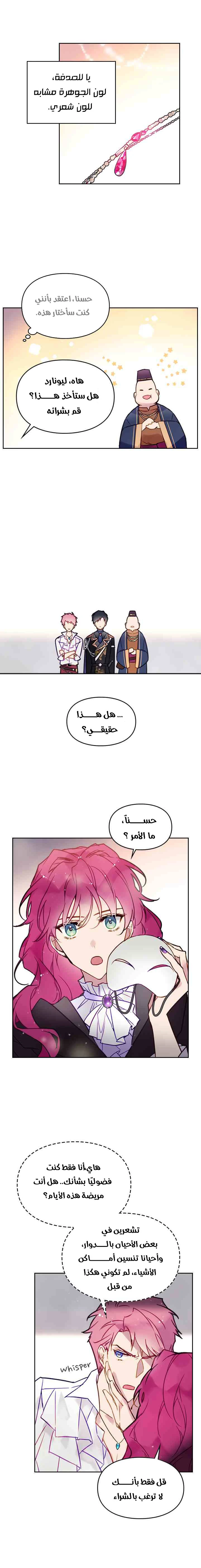 Read Villains are Destined to Die AR Manga Online
