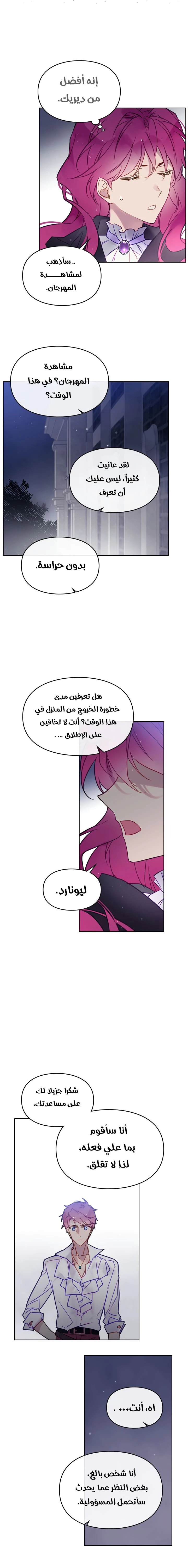 Read Villains are Destined to Die AR Manga Online