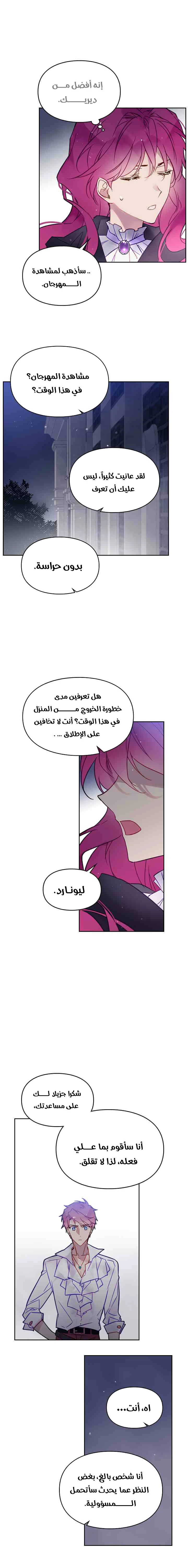 Read Villains are Destined to Die AR Manga Online